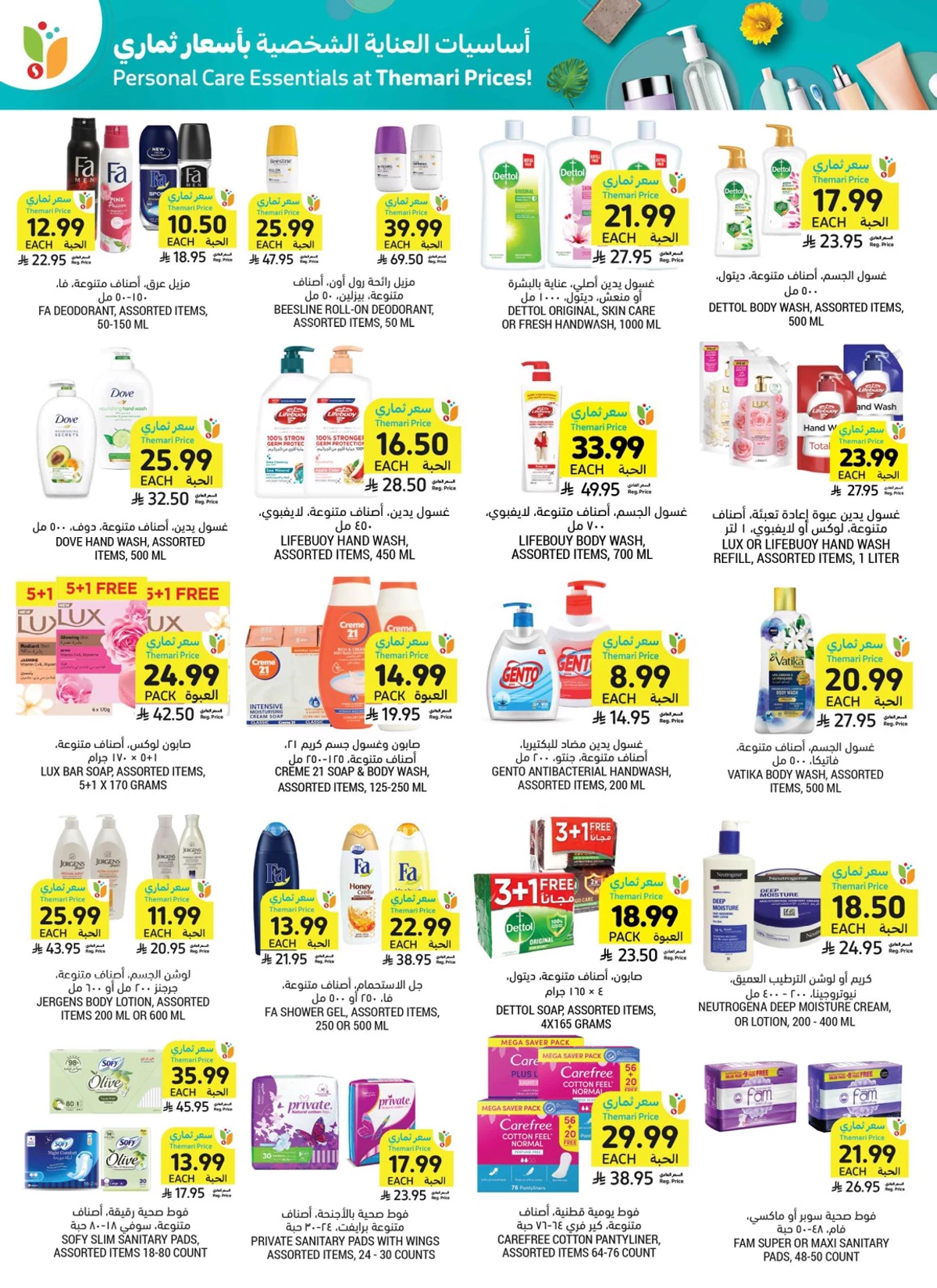 Weekly Offers - Page 55