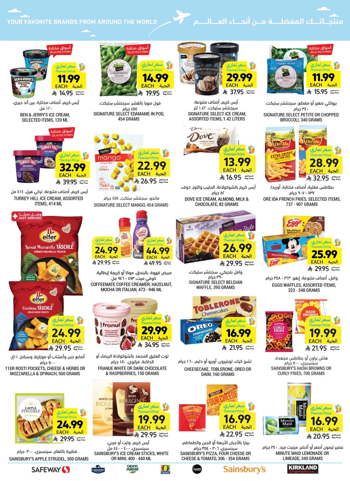 Weekly Offers - Page 58