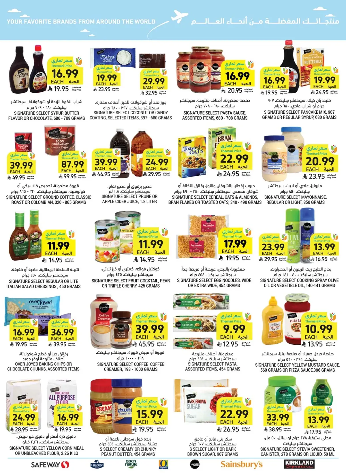 Weekly Offers - Page 59