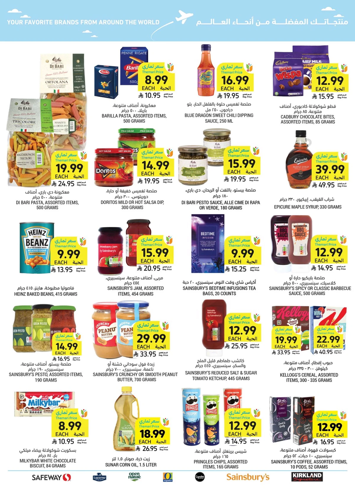 Weekly Offers - Page 60