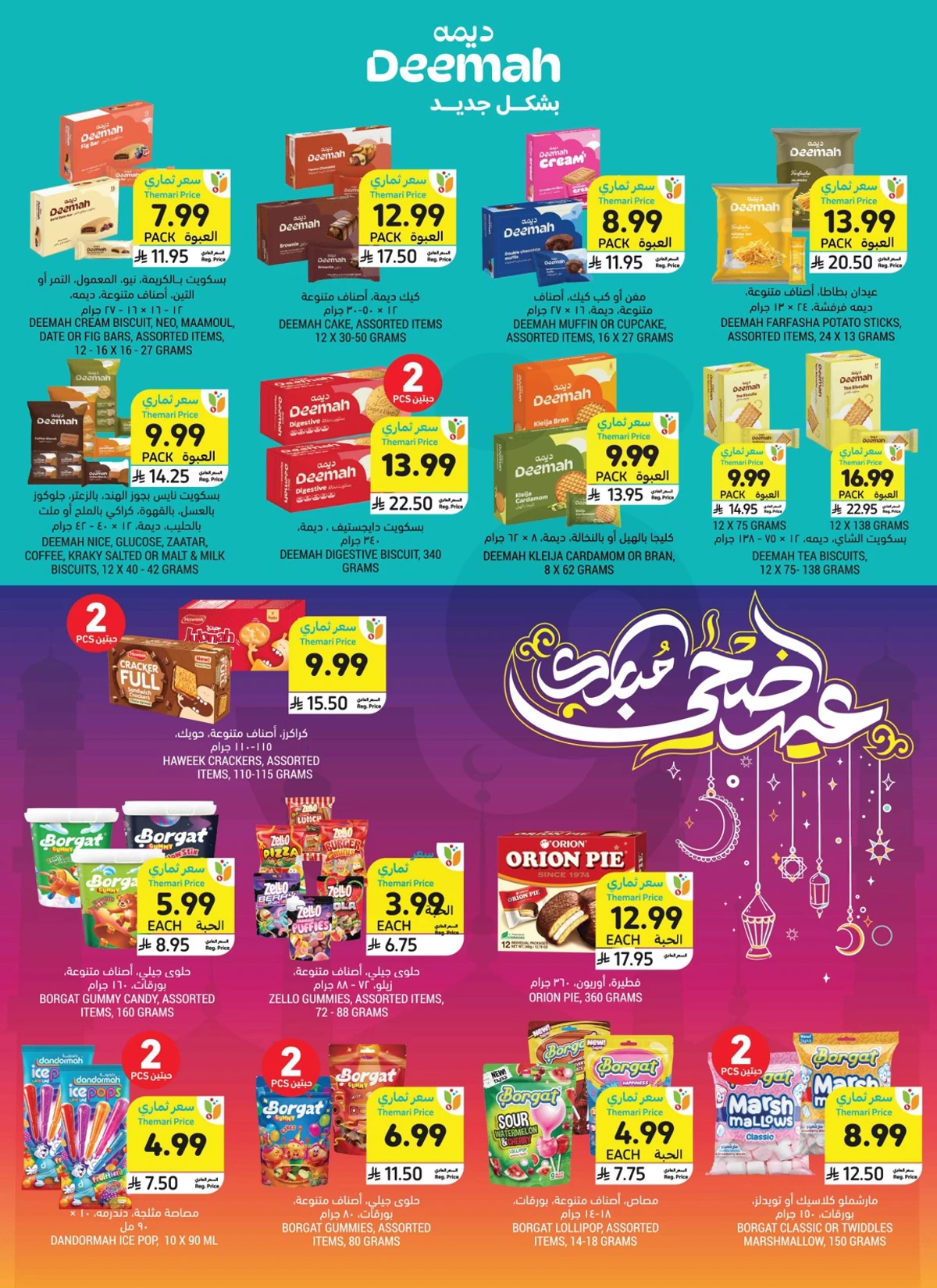Weekly Offers - Page 7