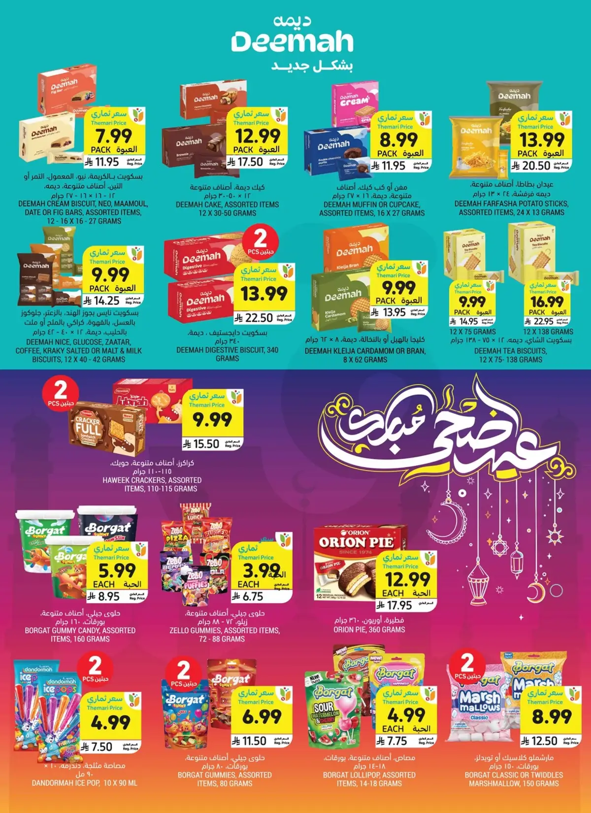 Weekly Offers - Page 7