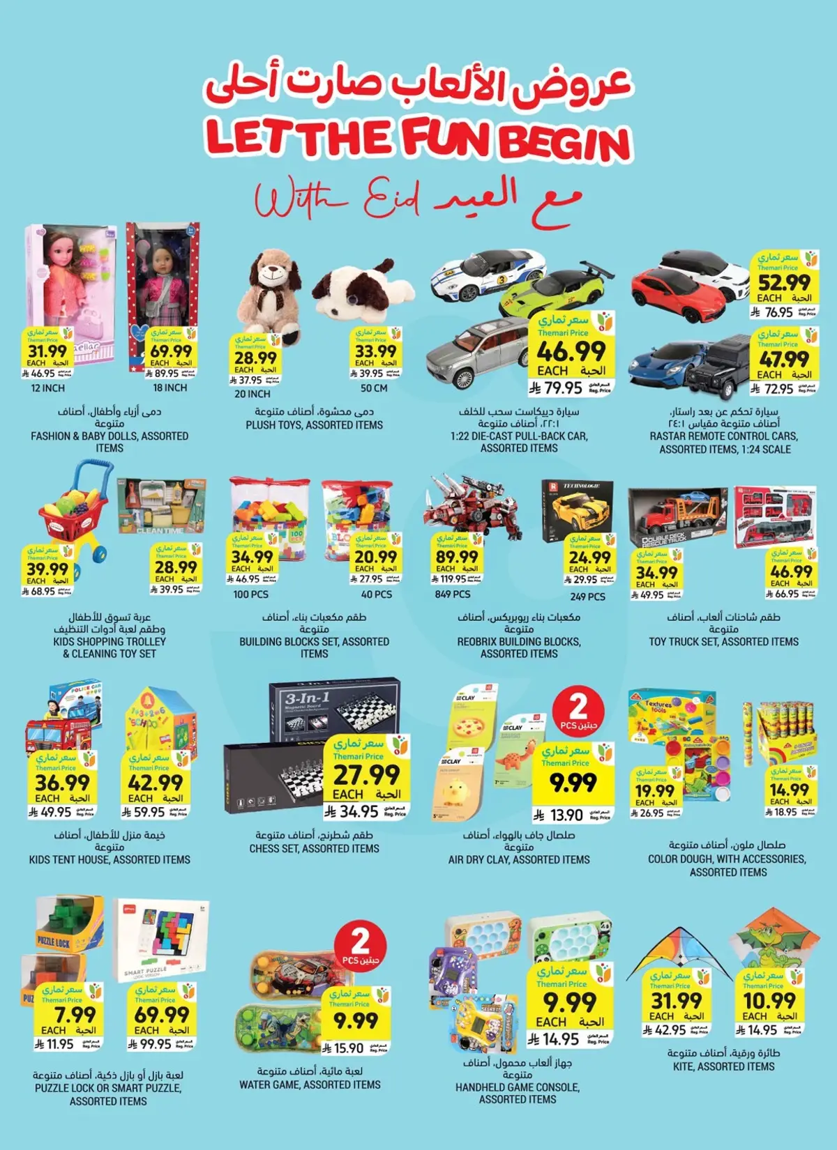 Weekly Offers - Page 8