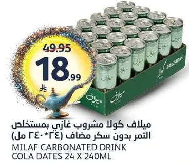 ميلاف كولا مشروب غازي بمستخلص التمر بدون سكر مضاف (24*240 مل).