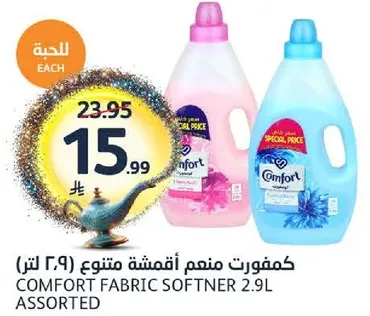 Comfort Fabric Softener 2.9L Assorted
