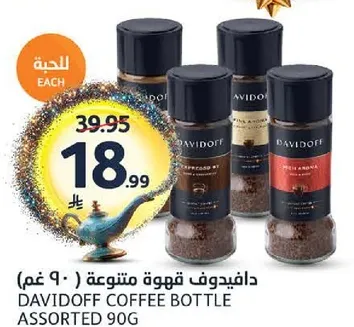 Davidoff coffee bottle assorted 90g