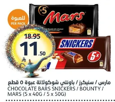 Chocolate bars Snickers / Mars (5 x 40G / 5 x 50G)