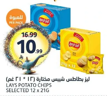 ليز بطاطس شيبس مختاره 12 * 21 غم