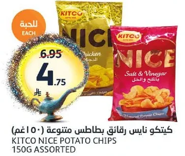 كيكو نايس رقايق بطاطس متنوعه 150 غم