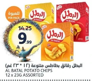 البطل رقايق بطاطس متنوعه (12 * 23 غم)