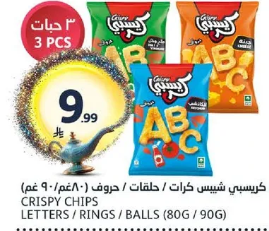رقايق شيسس كرات، حروف، حلقات (80غ/90غ)