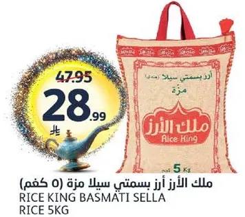 Rice King Basmati Sella Rice 5kg