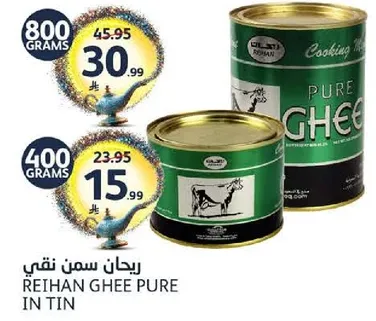 ريحان سمن نقي
