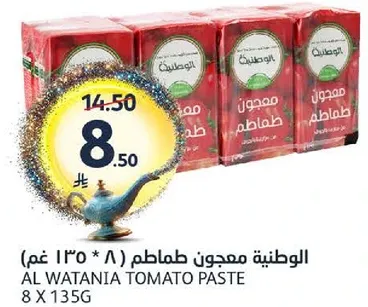 معجون طماطم الوطنيه 8 * 135 غم