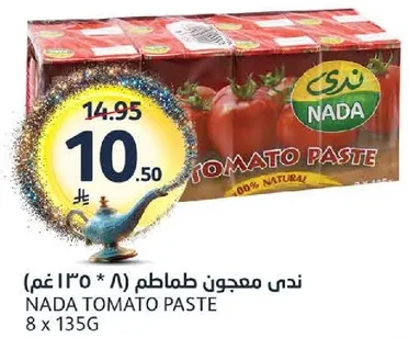 ندي معجون طماطم (8 * 135 غم)