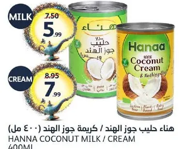 Hanaa Coconut Milk / Cream 400ml