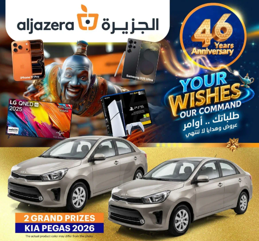 Al Jazeera 46 Years Anniversary promotion featuring various products including smartphones and gaming consoles.