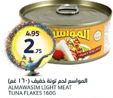 Almawasim Light Meat Tuna Flakes 160g