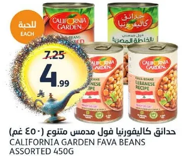California Garden Fava Beans Assorted 450g