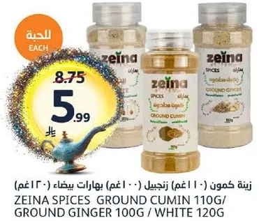 زينه كمون (110 غم) زنجبيل (100 غم) بهارات بيضاء (120 غم)
