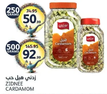 زذني هيل حب