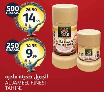 Al Jameel Finest Tahini