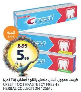 كريست معجون اسنان منعش بالاعشاب (125مل)