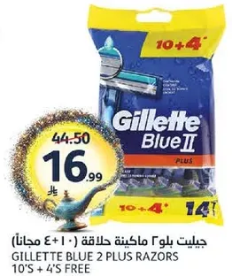 جيليت بلو 2 ماكينه حلاقه (10 + 4 مجانا)