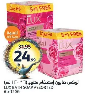 لوكس صابون استخدام متنوع (6 * 120 غم)