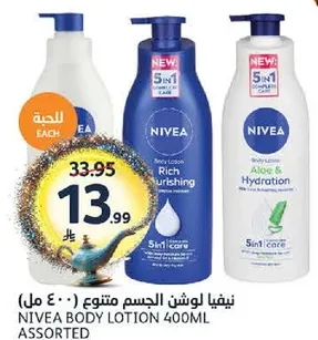 نيڤيا لوشن الجسم متنوع (400 مل)