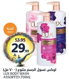 لوكس غسول الجسم متنوع 700 مل.