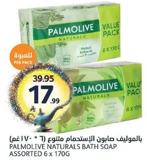 PALMOLIVE NATURALS BATH SOAP ASSORTED 6 x 170G