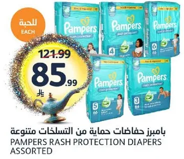 بايمرز حفاضات حمايه من التسلخات متنوعه