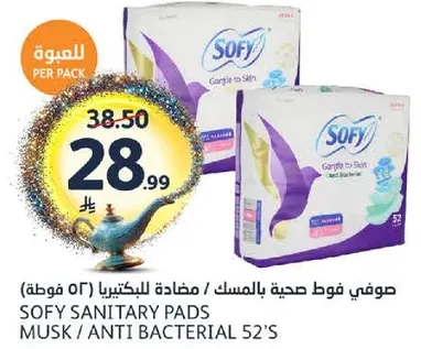Sofy Sanitary Pads with Musk / Anti Bacterial 52's