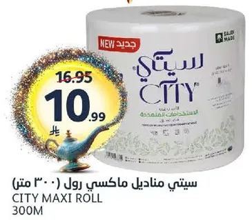 City Maxi Roll 300M