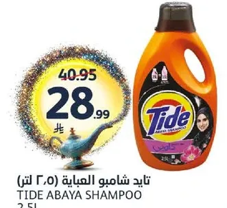 Tide Abaya Shampoo 2.5L