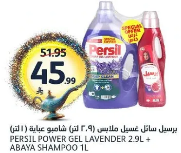 Persil Power Gel Lavender 2.9L + Abaya Shampoo 1L