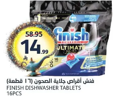 فنش اقراص جلايه الصحون (16 قطعه)