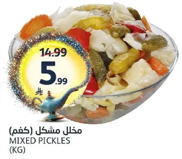 Mixed pickles