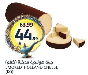 Smoked Holland Cheese