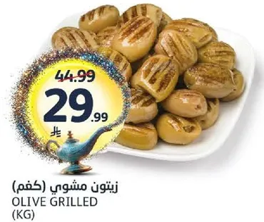 زيتون مشوي.
