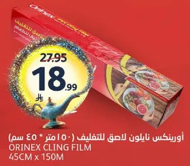 Orinex cling film for wrapping food, 45cm x 150m.