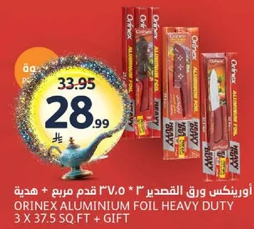Orinex heavy duty aluminum foil 3 x 37.5 sq. ft. with gift.