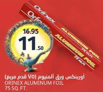 Orinex Aluminum Foil 75 sq. ft.