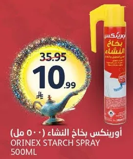 Orinex Starch Spray 500ml
