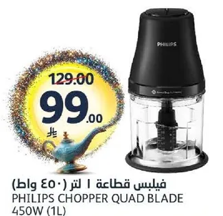 PHILIPS CHOPPER QUAD BLADE 450W (1L)