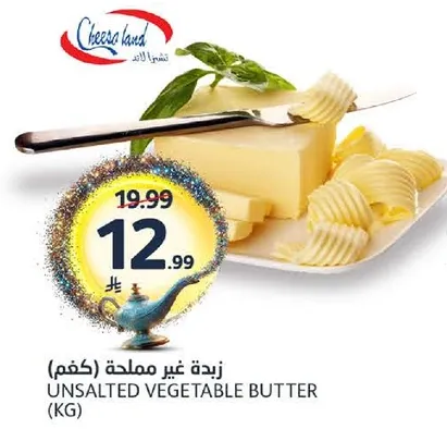 Unsalted vegetable butter.