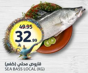 قارو محلي (كغم)