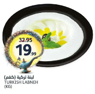 Turkish Labneh (kg)