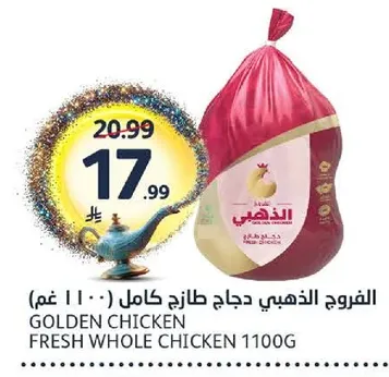 Golden Chicken Fresh Whole Chicken 1100g